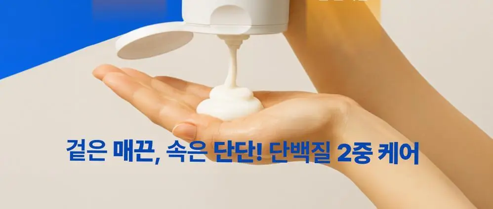 [단백질 결합] 바이오가 노워시 프로틴 부스터 트리트먼트 메티오닌 300ml (단품/기획+샴푸 50 ml) 상세페이지 4